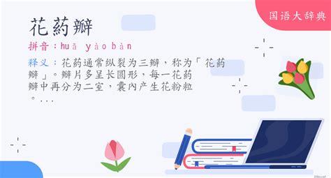 蒔花意思|詞語:蒔花 (注音:ㄕˊ ㄏㄨㄚ) 